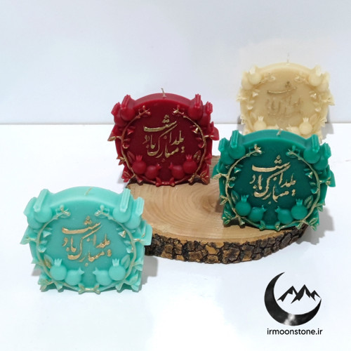 شمع یلدا مبارک
